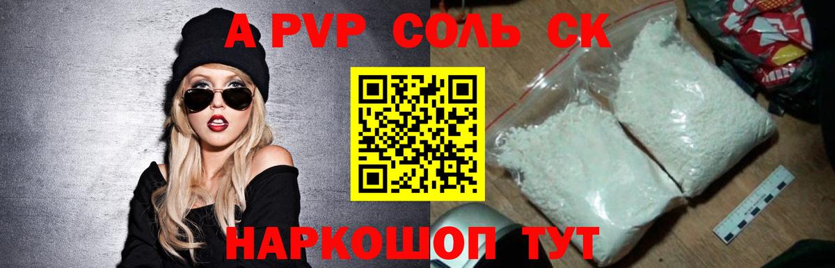 A PVP СК Хабаровск