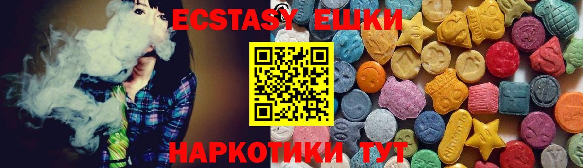 блэк спрут зеркало  ЭКСТАЗИ диски  Вход с VPN  Ecstasy 250 мг  Хабаровск 