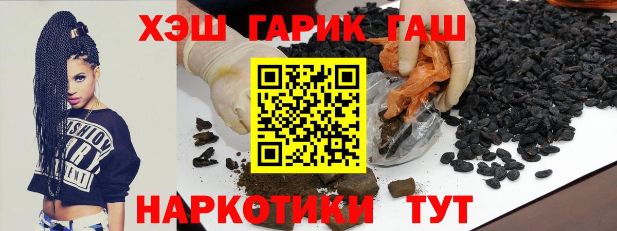 ГАШИШ Cannabis  Вход с VPN  ГАШИШ Premium  Хабаровск 