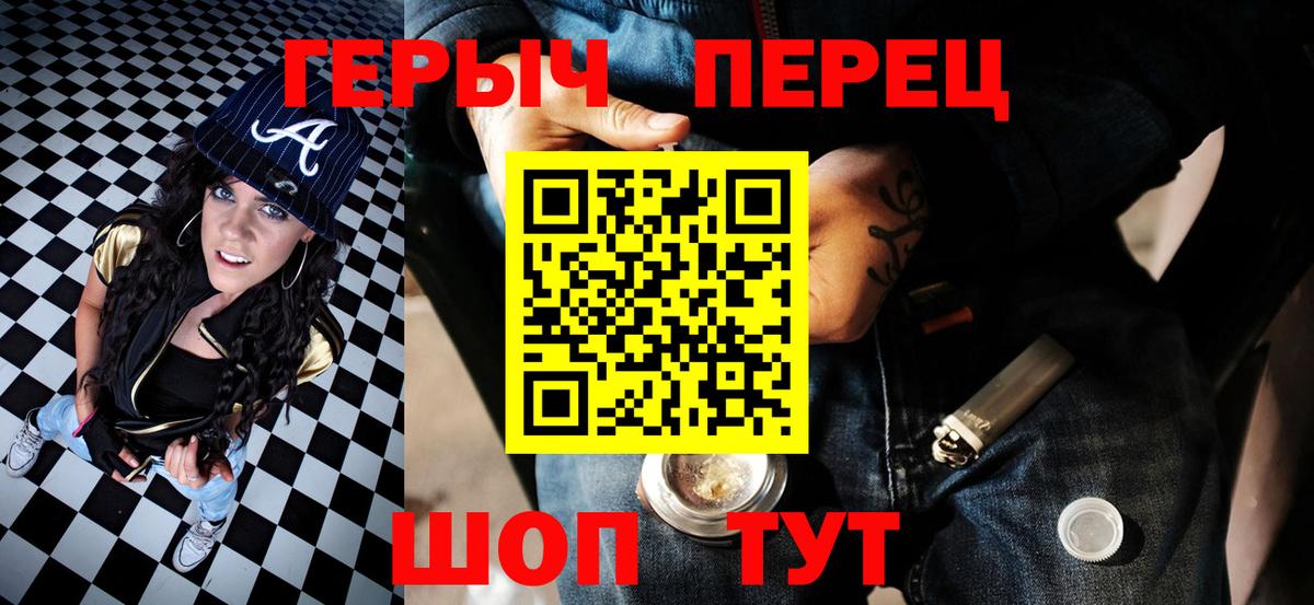 Героин герыч Хабаровск