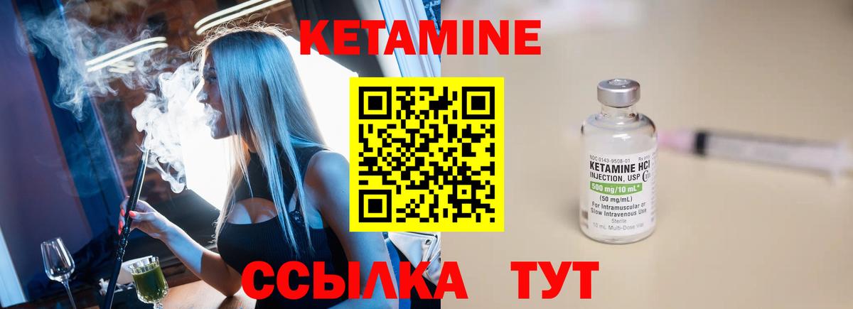 Кетамин ketamine  Вход с VPN  Хабаровск 