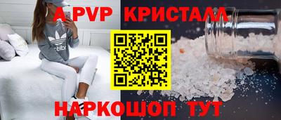 ALPHA PVP Кандалакша