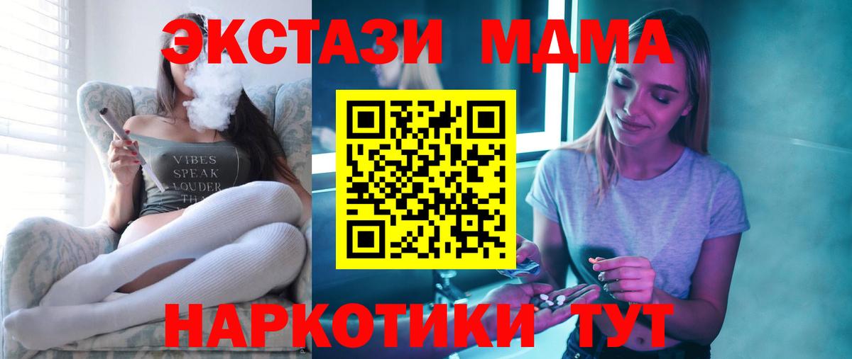 MDMA кристаллы Хабаровск
