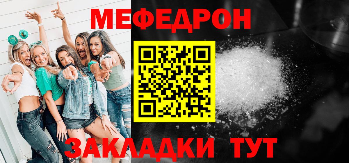 МЯУ-МЯУ  МЕФ 4 MMC  Вход с VPN  Хабаровск  продажа наркотиков  МЯУ-МЯУ мука 