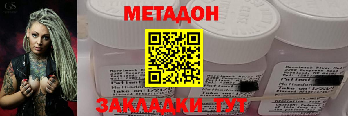 Хабаровск  Метадон кристалл  Вход с VPN  МЕТАДОН VHQ 
