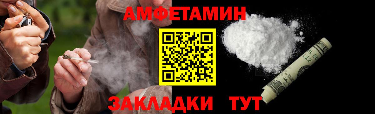 МЕТАМФЕТАМИН кристалл Хабаровск