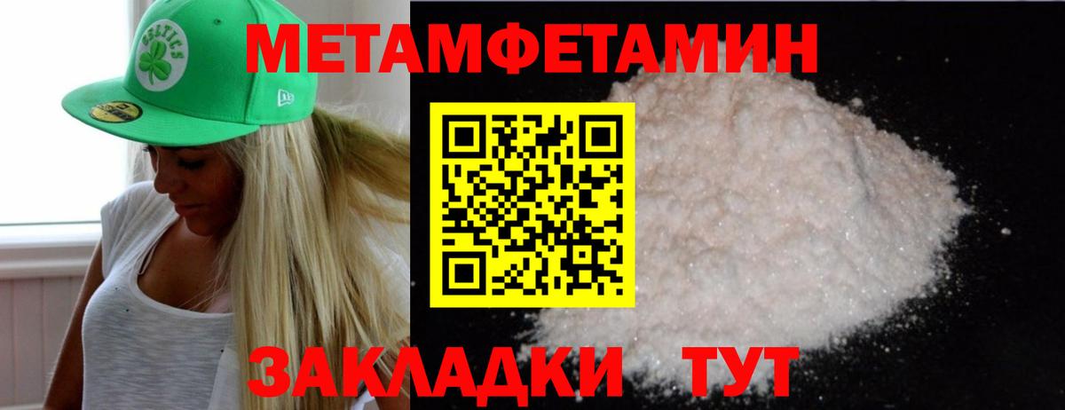Метамфетамин Декстрометамфетамин 99.9%  Метамфетамин Декстрометамфетамин 99.9%  Первитин  Вход с VPN  Хабаровск 