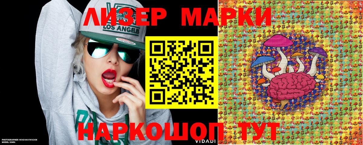 Марки 25I-NBOMe 1,5мг Хабаровск