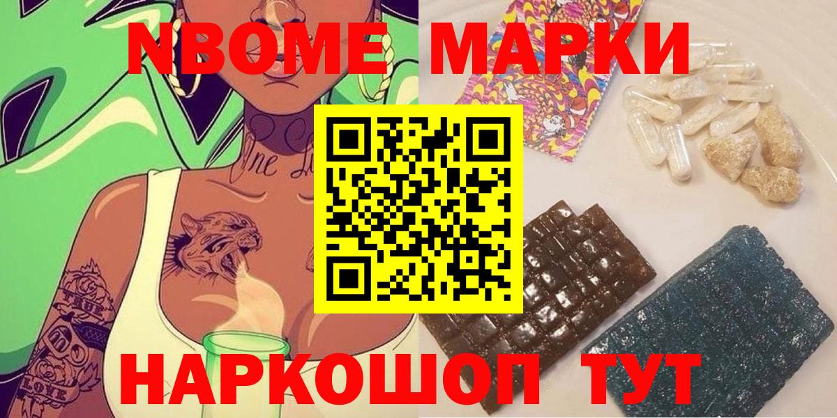 Наркотические марки  Вход с VPN  Хабаровск  Марки NBOMe 1,8мг  Марки NBOMe 1,8мг 