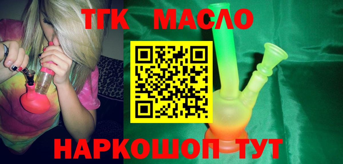 Дистиллят ТГК жижа Хабаровск