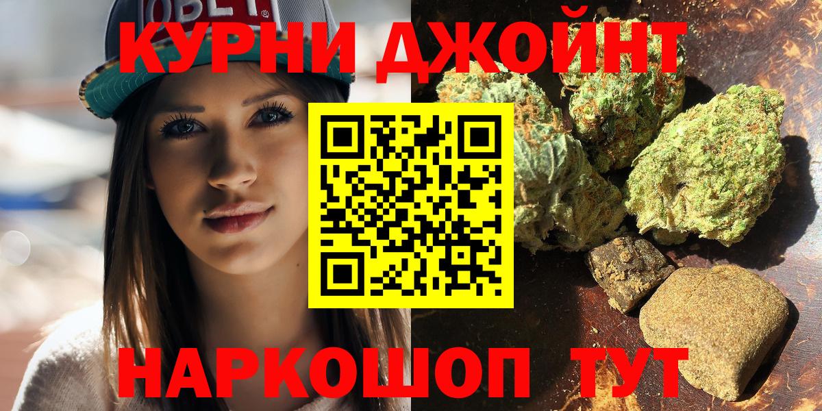 МАРИХУАНА индика Хабаровск